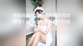 ★☆福利推荐★☆《台湾情侣泄密》清纯的邻家小妹被渣男骗财又骗色