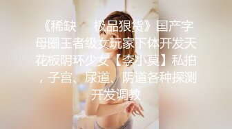 【超精品泄密】成都宋可等13位美女图影泄密