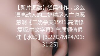 重磅高端局！OF顶级聚众换妻淫乱群交派对极品反差淫妻【完美的女孩】全集调教肛交多人混战场面炸裂 (3)