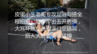 【推荐上集】初入职场的小帅哥,被客户灌醉带酒店开苞虐玩内射