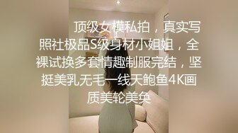 美乳职场OL美女和男友居家啪啪,大胆无套快速抽送,渴望被插入时候的满足感