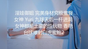  最新性爱泄密推特绿帽大神YQ未流出新作找两个单男去商场卫生间爽