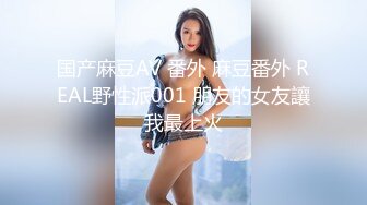 ID5203 芯怡 饥渴兽父强上回家过年的女儿 爱豆传媒