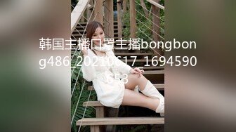 韩国主播口罩主播bongbong486_20210617_1694590653