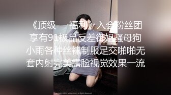 ✿反差性感学姐✿反差白富美极品身材学姐，娇嫩小蜜穴被巨棒无情进攻肆意蹂躏，大鸡巴塞满小母狗的骚逼