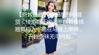 清纯性感美女，苗条身材道具狂插白浆流不停