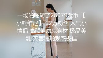 云盘高质泄密，辽宁某校高颜值大奶白皙露脸美女与体校健硕男友宾馆开房激情性爱尖叫不断，美女疑似堕过胎，乳晕又黑又大