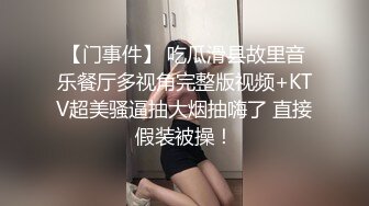 【大屌哥约操身材超棒网红妹】牛仔小短裤抓着奶子吸吮