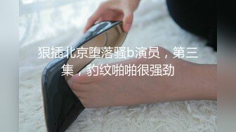 STP25831 冷艳型高颜值女神，带着眼镜御姐风，吊带睡衣，苗条身材美腿，掰穴手指揉搓，浴室洗澡湿身，摆弄各种姿势