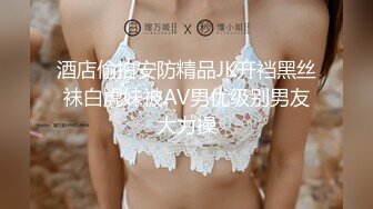 露脸才是王道！推特微博可盐可甜百变极品网红嫩妹【吃定你】私拍~紫薇打炮洗澡骚的一批 (28)