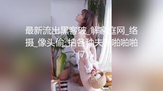 甜美安徽小美女【可爱的小妮妮】男友约个单男来3P 刮毛白虎粉穴 无套内射前后夹击2