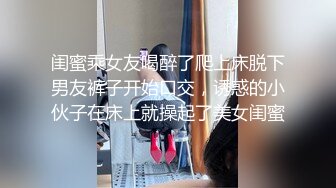 禅狱工作室-抗拒者系列第二季水与火、高潮与窒息，苗条美女模特美早子刑罚不知是高潮还是痛苦的哀叫