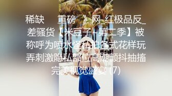 校园小嫩妹，眼镜妹，反差婊【小甜惜】被男友无情爆操~小穴淫水超多~直接撸 ，小逼逼真是粉啊 (2)