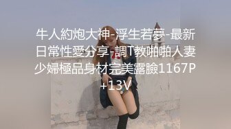 抖音网红巨乳肥臀张晶滢私密重磅流出 - 反差女神与土豪粉丝 1v1 自慰互动视频泄漏 内容太扎眼！