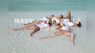 【D罩杯美乳网红靓女】大屌爆菊花双洞齐插，淫荡指数10分