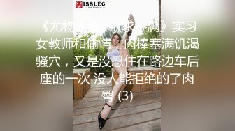 绝色美少妇被三壮汉轮番征伐 戴上遮羞蕾丝眼罩后被当作公共厕所使用 前后遭受精华灌注场面淫靡至极