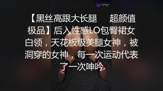 【超强推荐系列】见识一下什么叫无限爆操 玩虐爆操极品制服装小骚货 床边倒立口交 蒙眼后入猛操 按倒速插