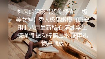 【新片速遞】名模拜倒在幽默大哥棍下❤️翘起臀部，黑丝撕扯，后入一顿扫射！