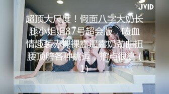 【最新极品抄底】超高质量机场地铁抄底惊现无内小美女 白嫩丰臀太紧致内内夹逼缝里了 (11)