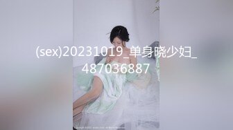 舞蹈系学妹就地过年～背着男友兼职下海，给她一阵高潮当新春贺礼