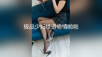  学坏的小女友极品好身材镜头前激情啪啪，露脸交大鸡巴主动上位激情抽插