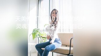 黑卡别墅 女仆庄园 稚嫩女仆遭管家调教