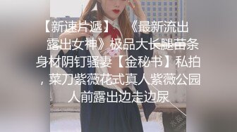 吃完宵夜把女白領帶到出租屋啪到她說腳軟