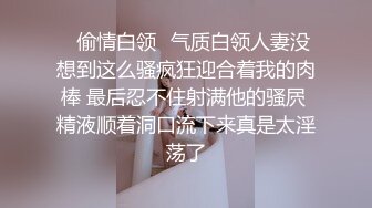 眼镜熟女妈妈 看到有年轻鸡鸡操笑的多开心 主动往稀毛逼里插 无套啪啪 射了一肚皮