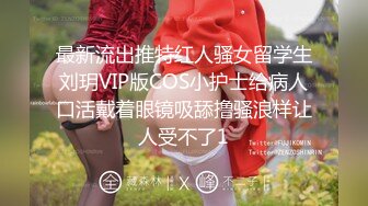 电报群VIP高清无水印，精液盛宴！变态老哥调教母狗堂妹，加精寿司+美足交，射逼上内裤里，再穿上含精内内