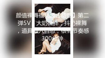 情侶泄密》喝醉後被幹到喊救命的中韓混血美女主播