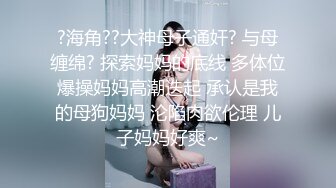 【可妮酱】刚成年下海!3个小白虎~玩逼~女女操~找男的玩3P