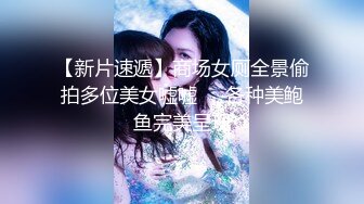 商场女厕全景偷拍十几位年轻少妇的极品小嫩鲍都是难得的极品 (2)