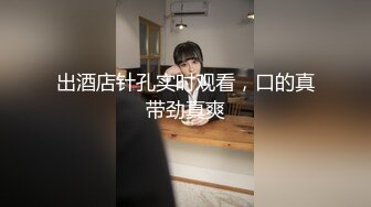 XKG102 宋可 照顾朋友貌美人妻 完成操穴接力 星空无限传媒