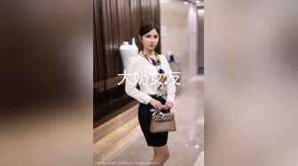 【权少很骚呢】今夜来了新人，22岁四川小美女，依然是玲珑有致的好身材，后入啪啪，被干出了哭腔