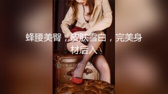 身材苗条美女主播乳夹SM绳捆绑诱惑再和炮友啪啪秀口交后入喜欢不错过