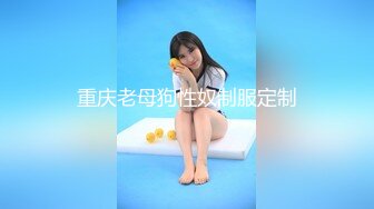 ED mosaic电梯门口遇到正妹Amy问她要不要拍片 来来来4P走起来