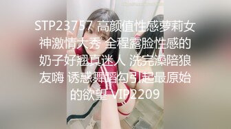 《百度云泄密》极品反差婊火爆身材的美女同事私拍流出 完美露脸