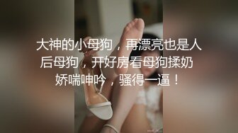 【新片速遞】 白丝大奶美眉 干死我吧 骚逼抠的受不了被无套输出 操的呻吟不停 