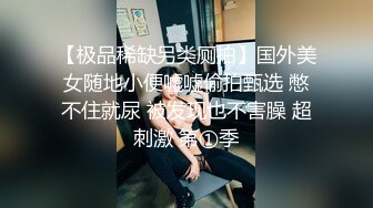 【精品泄密】北京美女陶嫣男友泄密流出