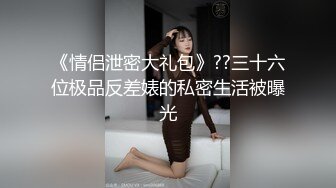 东南亚OF高颜值极品身材「geenxsn」，OF露脸性爱私拍，“内衣很诱惑，穿上就想被你操”【第二弹】