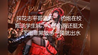 【新片速遞】精东影业 JD-113❤️《不良教师》清纯学妹惨遭麻辣教师调教