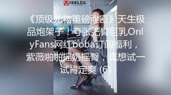 巨乳表妹吃鸡啪啪 身材苗条 无毛鲍鱼粉嫩 看到表哥紫薇受不了淫水湿透了内内 偷看洗香香被发现 被无套