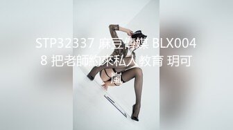 STP32126 起点传媒 性视界传媒 XSJYH05 我被前男友拖进监狱干 樱樱