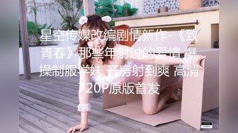 撸管推荐！女神刚下海就玩3p~【冰羊】啪啪！自慰！狂喷水~✨✨✨--风骚姐姐欠债下海，酒店跟男友来一场激情