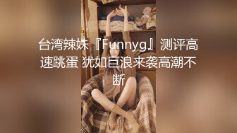 【MP4/HD】极品身材清纯秘书姐妹花Sunny&amp;小仙【下班后沦为老板3P玩物】骨感美乳蜜桃臀美轮美奂