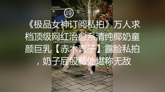 【新片速遞】  极品小骚货❤️很爱先口再操，坐在凳子给她坐上来操，再来个后入啪啪用力撞击淫穴❤️简直太爽太舒服啦！