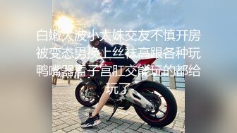 ❤【重金购买OnlyFans福利资源】❤颜值与身材俱佳，风格多变调教系网红小姐姐✿pandora✿臀控不要错过《NO.9》