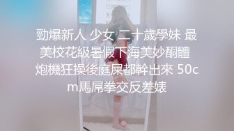 ✨小母狗萝莉✨Twitter萝莉〖Y酱酱酱〗可爱人形小母狗被主人爸爸调教 稚嫩小骚穴被大肉棒狠干