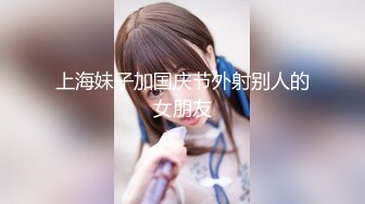 【新片速遞】【绿帽淫妻❤️性爱狂】核能重磅㊙️绿帽男带闷骚老婆异性SPA番外篇 操完之后洗浴还要舔骚逼 第②部 高清720P原版 