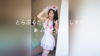 【奶凶大人】炮机调教大奶骚女仆 上下齐开爽翻天